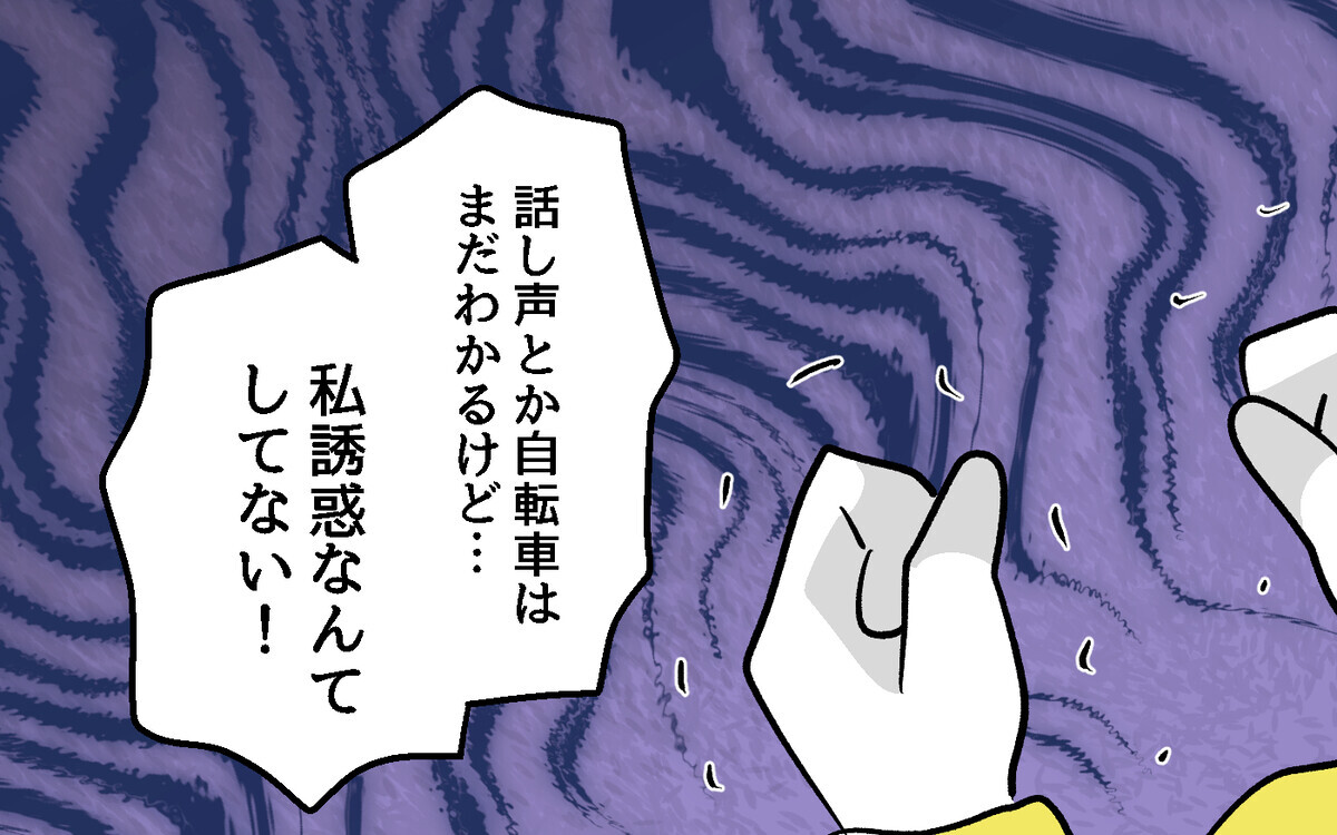 隣人のヤバさに夫もやっと気付いてくれたけど…これ以上どうしたらいいの？【隣人ガチャはずれました Vol.15】