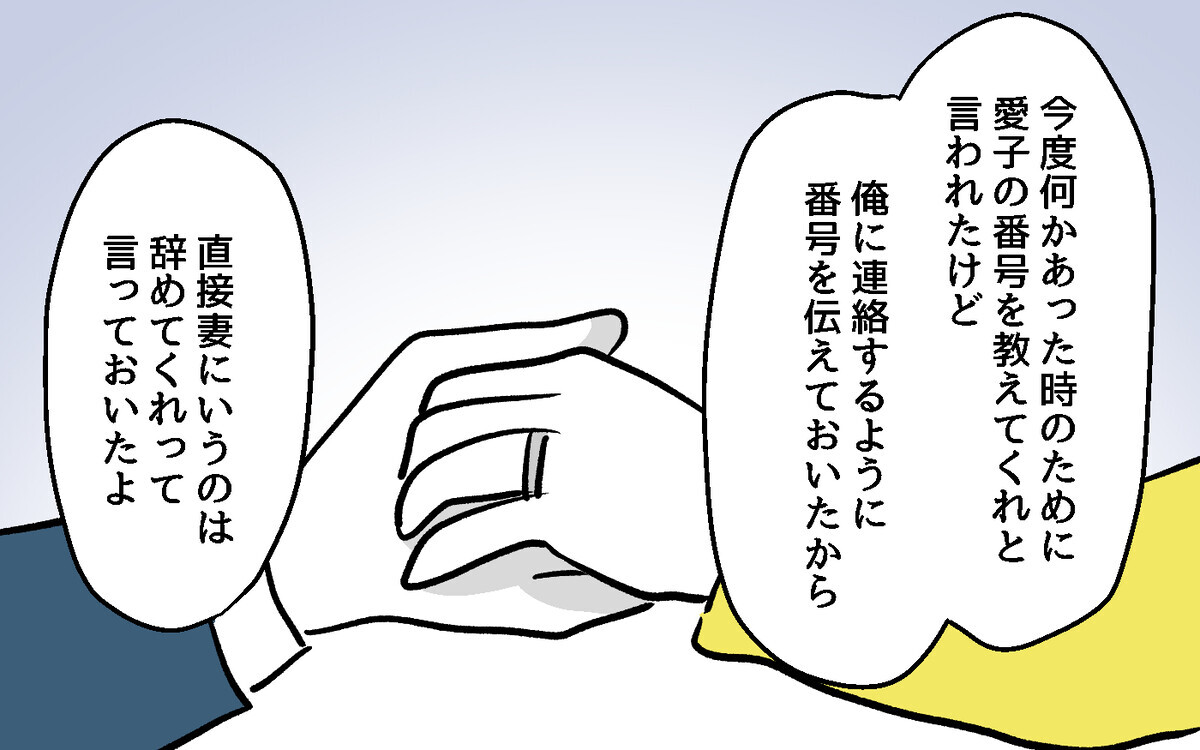 隣人のヤバさに夫もやっと気付いてくれたけど…これ以上どうしたらいいの？【隣人ガチャはずれました Vol.15】