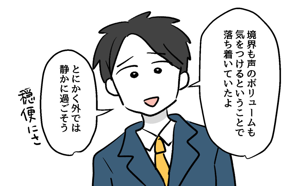 隣人のヤバさに夫もやっと気付いてくれたけど…これ以上どうしたらいいの？【隣人ガチャはずれました Vol.15】