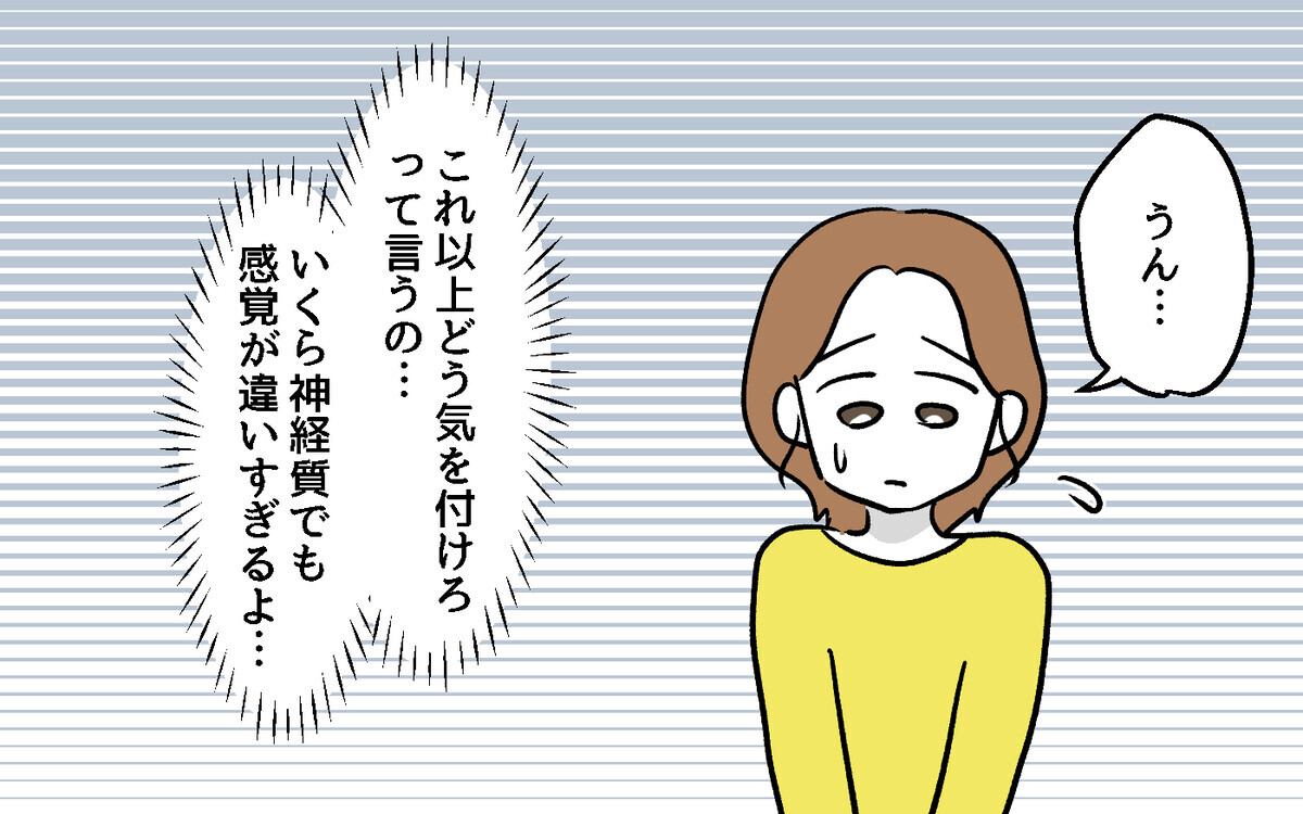 隣人のヤバさに夫もやっと気付いてくれたけど…これ以上どうしたらいいの？【隣人ガチャはずれました Vol.15】