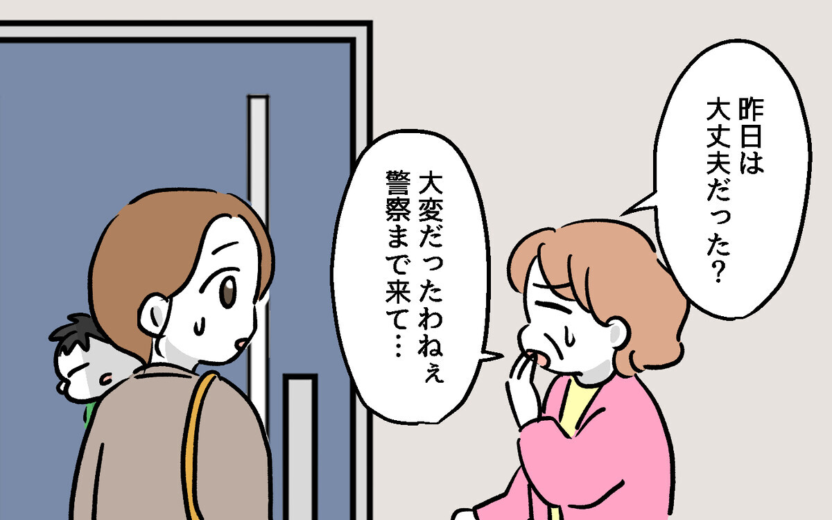 「なんで私たちだけこんな目に？」「隣人さえいなければ」心が真っ黒になっていく【隣人ガチャはずれました Vol.16】