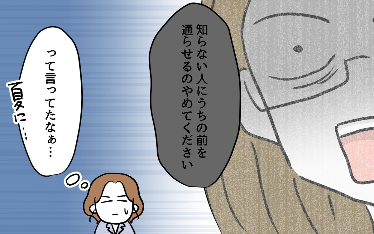 「なんで私たちだけこんな目に？」「隣人さえいなければ」心が真っ黒になっていく【隣人ガチャはずれました Vol.16】