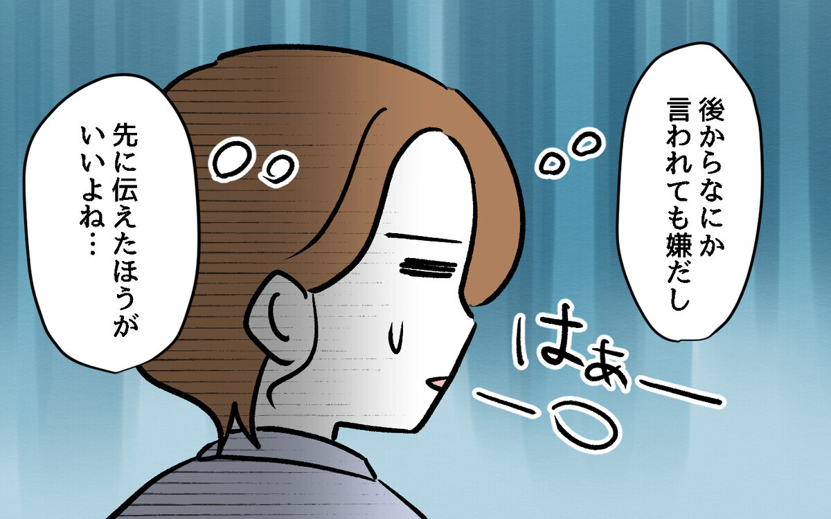 「なんで私たちだけこんな目に？」「隣人さえいなければ」心が真っ黒になっていく【隣人ガチャはずれました Vol.16】