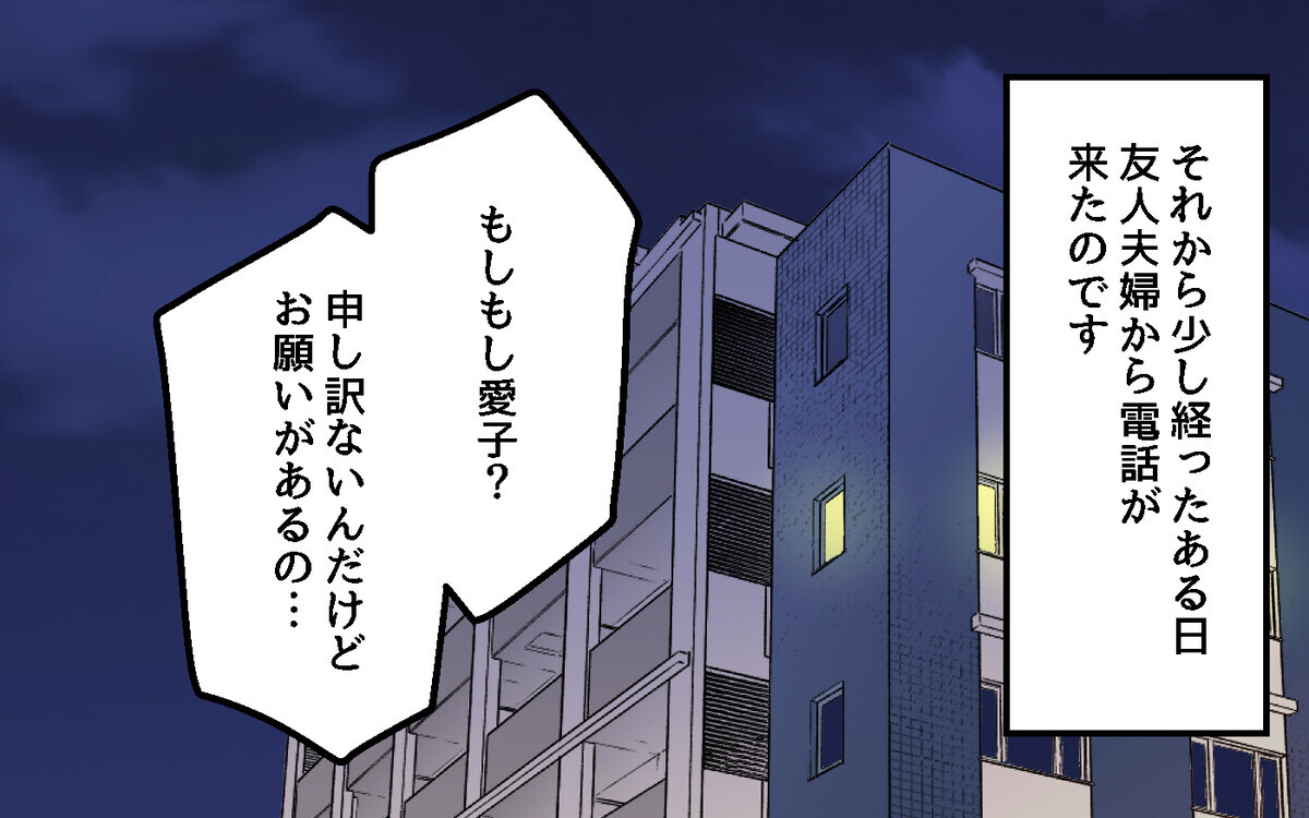 「なんで私たちだけこんな目に？」「隣人さえいなければ」心が真っ黒になっていく【隣人ガチャはずれました Vol.16】