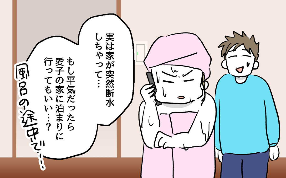 「なんで私たちだけこんな目に？」「隣人さえいなければ」心が真っ黒になっていく【隣人ガチャはずれました Vol.16】