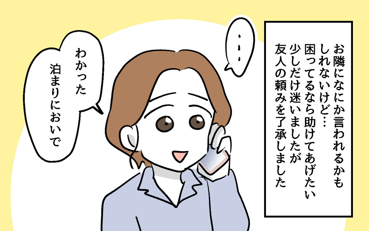 「なんで私たちだけこんな目に？」「隣人さえいなければ」心が真っ黒になっていく【隣人ガチャはずれました Vol.16】