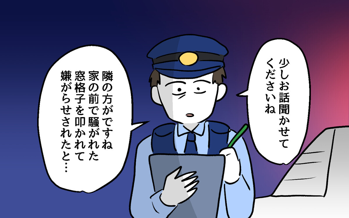 隣人トラブルの被害者はどっち!? 義両親の訪問でついに警察を呼ぶ事態に！【隣人ガチャはずれました Vol.18】