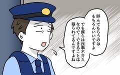 「それは触っちゃダメ！」悪気のない息子の行動に隣人は…【隣人ガチャはずれました Vol.20】