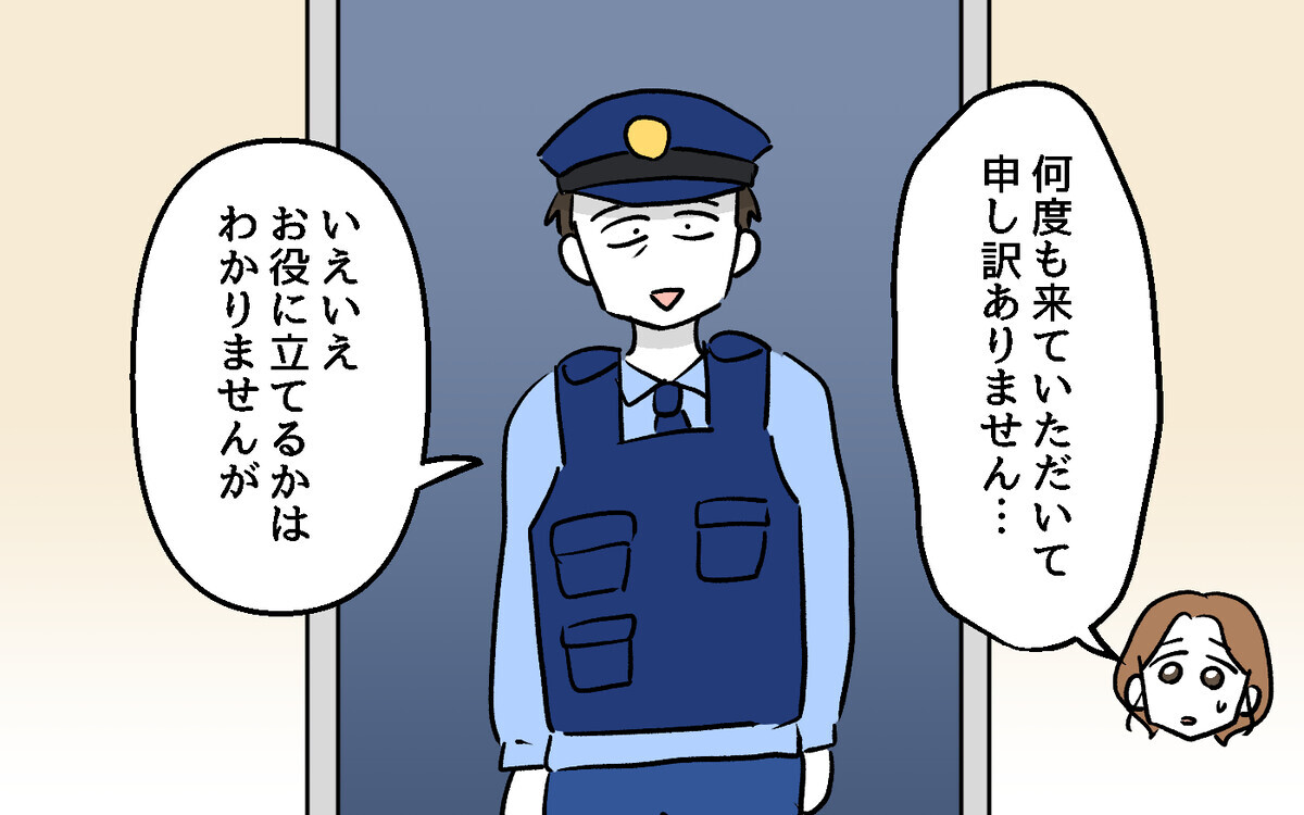 警察にできることは限られている…隣人トラブルの解決は引越ししかない？【隣人ガチャはずれました Vol.19】