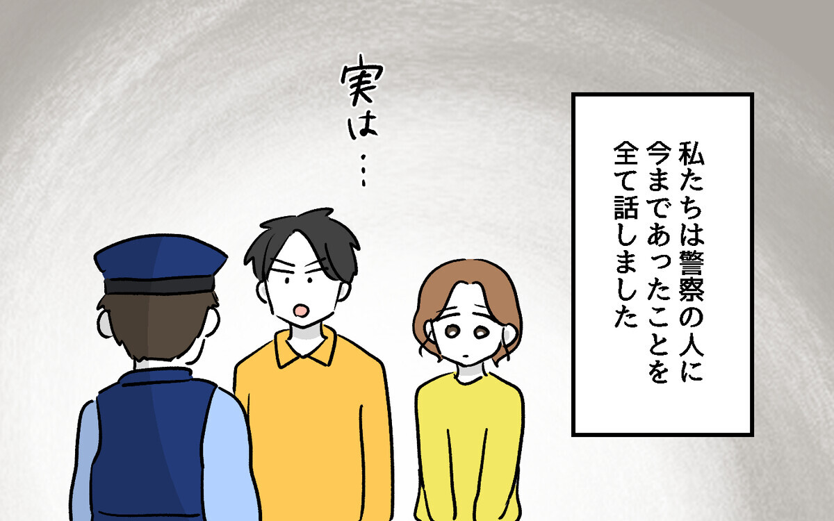 警察にできることは限られている…隣人トラブルの解決は引越ししかない？【隣人ガチャはずれました Vol.19】