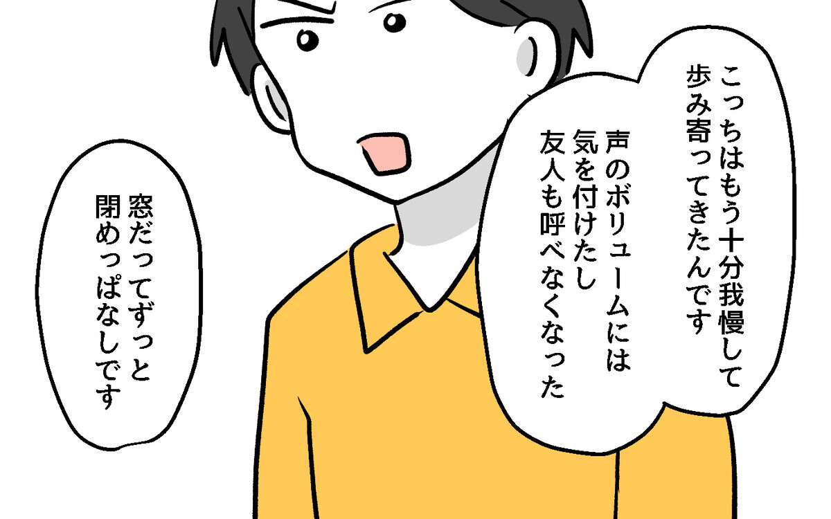 警察にできることは限られている…隣人トラブルの解決は引越ししかない？【隣人ガチャはずれました Vol.19】