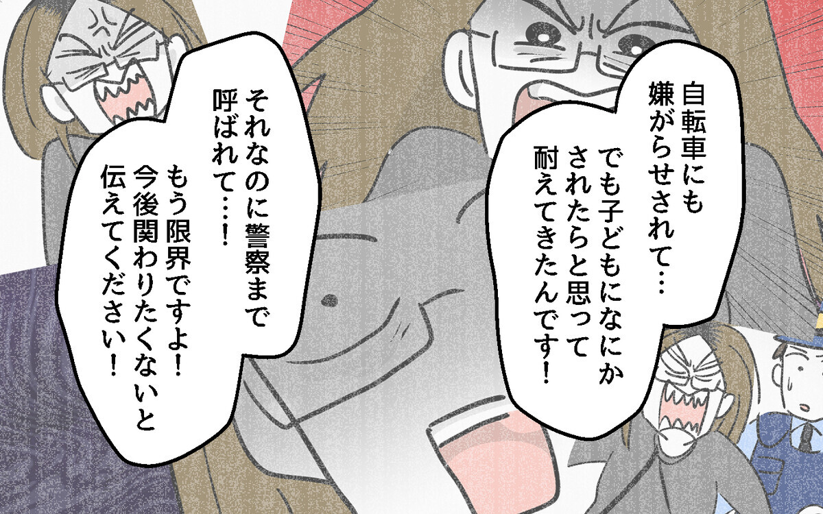 警察にできることは限られている…隣人トラブルの解決は引越ししかない？【隣人ガチャはずれました Vol.19】