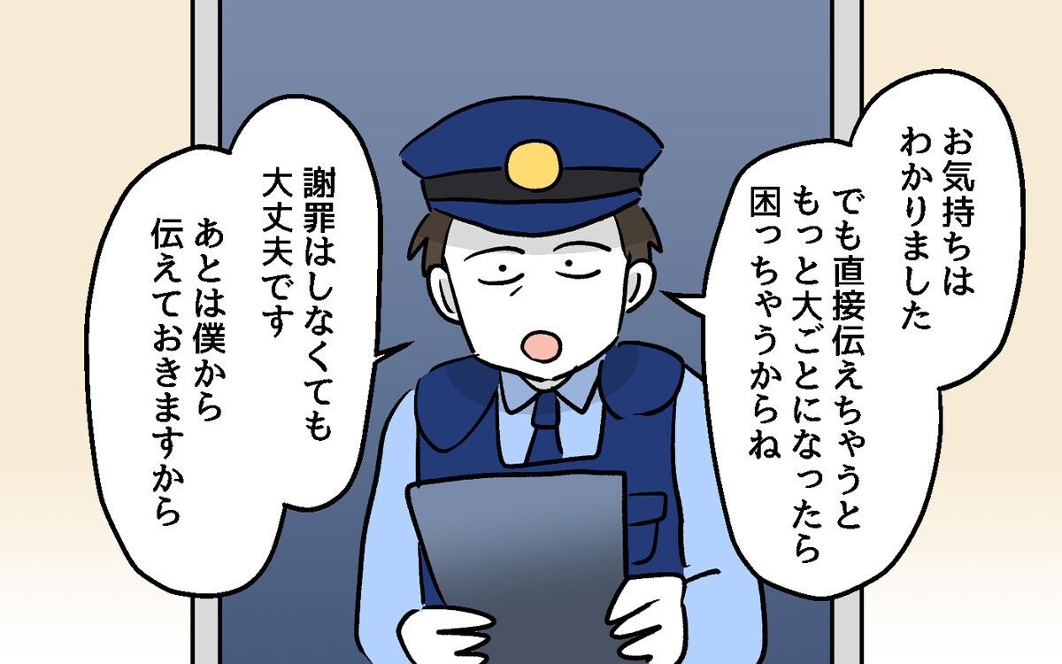 警察にできることは限られている…隣人トラブルの解決は引越ししかない？【隣人ガチャはずれました Vol.19】