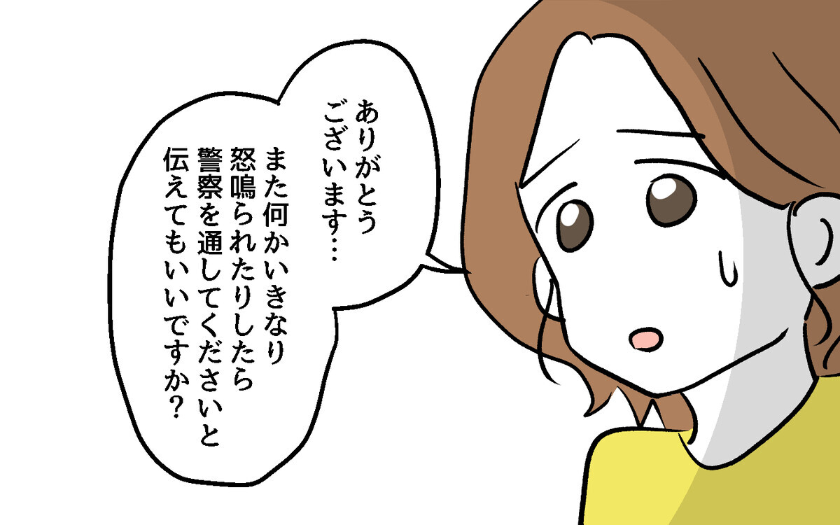 警察にできることは限られている…隣人トラブルの解決は引越ししかない？【隣人ガチャはずれました Vol.19】