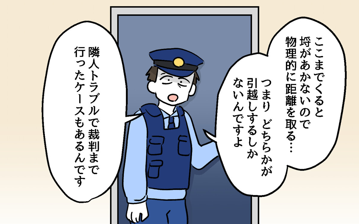 警察にできることは限られている…隣人トラブルの解決は引越ししかない？【隣人ガチャはずれました Vol.19】