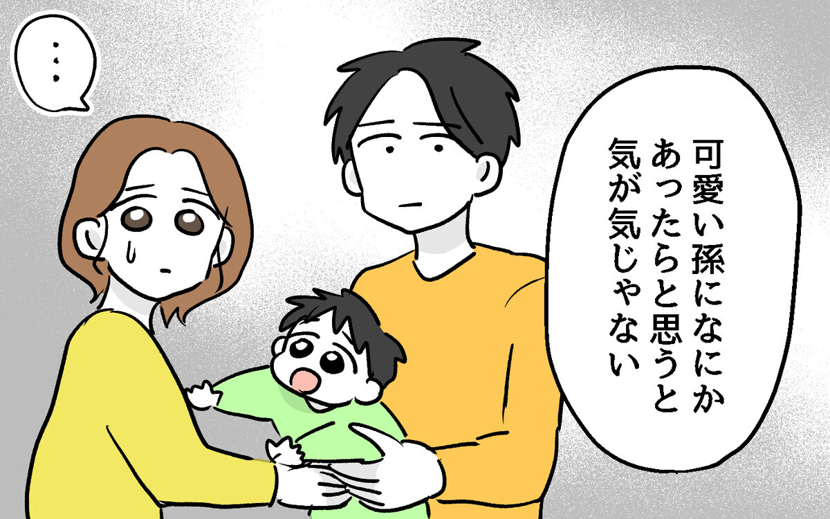 「それは触っちゃダメ！」悪気のない息子の行動に隣人は…【隣人ガチャはずれました Vol.20】