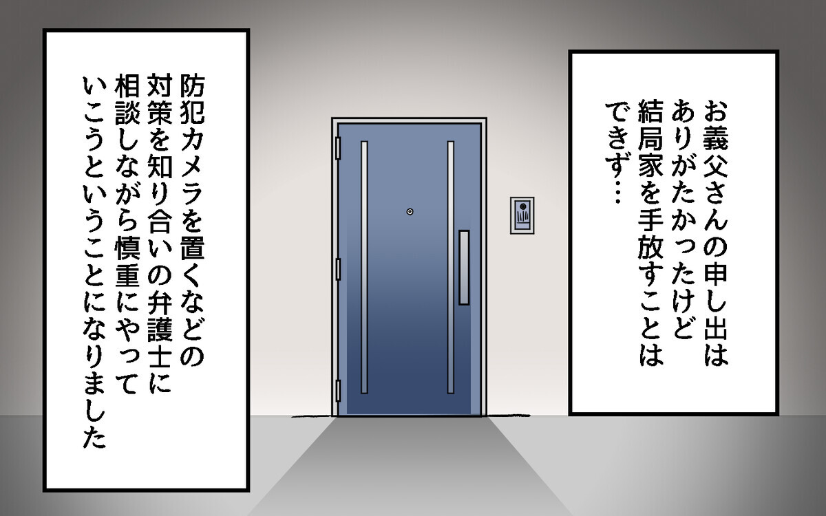 「それは触っちゃダメ！」悪気のない息子の行動に隣人は…【隣人ガチャはずれました Vol.20】