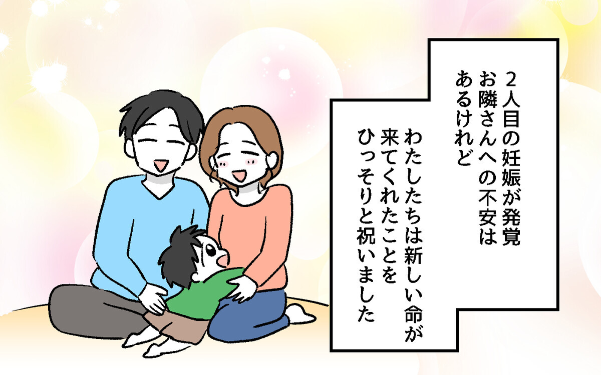 「それは触っちゃダメ！」悪気のない息子の行動に隣人は…【隣人ガチャはずれました Vol.20】