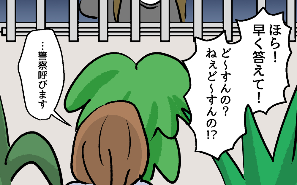 「どうする？ 罰金？ 引っ越し？」嬉々として息子を責める隣人…もう黙っていられない！【隣人ガチャはずれました Vol.21】