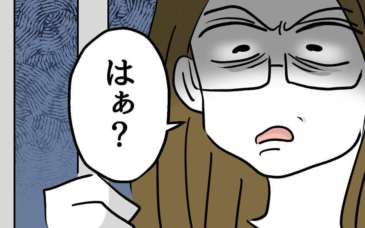 「どうする？ 罰金？ 引っ越し？」嬉々として息子を責める隣人…もう黙っていられない！【隣人ガチャはずれました Vol.21】