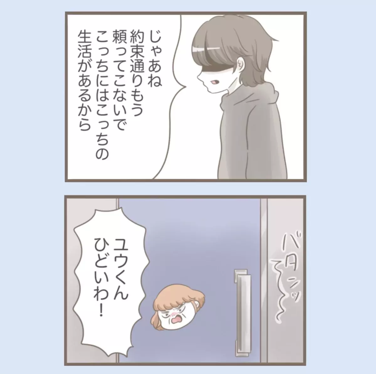 「もう頼ってこないで」義母を追い出した夫　その後知らない番号から電話が…【息子溺愛いじわる義母との同居 Vol.69】