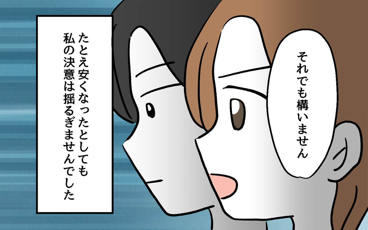 もう一刻の猶予もない…暴走する隣人から離れるための苦渋の決断とは【隣人ガチャはずれました Vol.22】