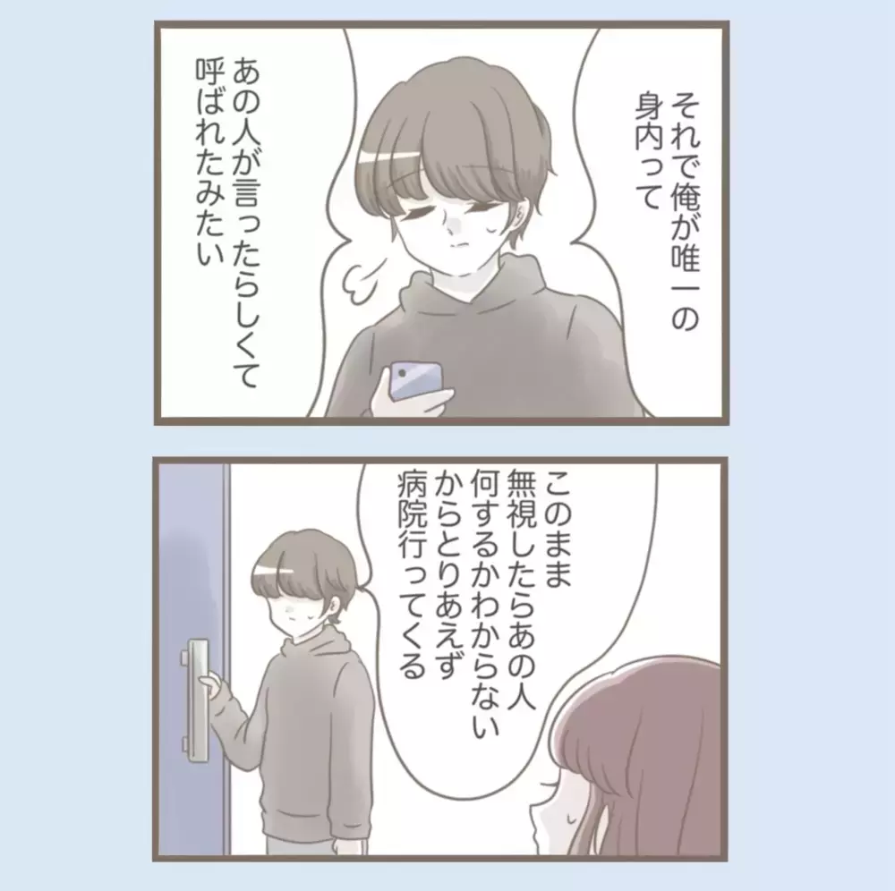 このタイミングで義母が大怪我…!? 医師のお節介な提案にニヤつく義母【息子溺愛いじわる義母との同居 Vol.70】