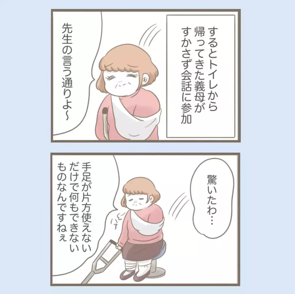 このタイミングで義母が大怪我…!? 医師のお節介な提案にニヤつく義母【息子溺愛いじわる義母との同居 Vol.70】