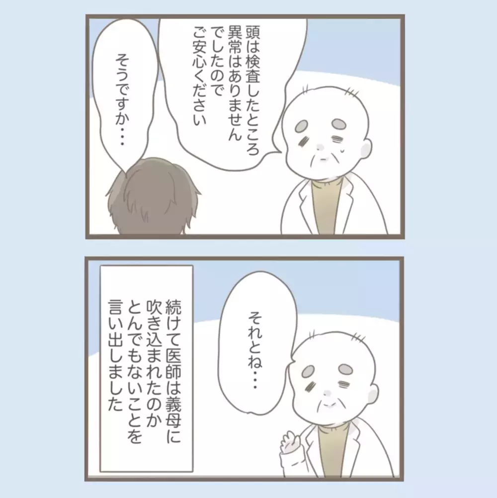 このタイミングで義母が大怪我…!? 医師のお節介な提案にニヤつく義母【息子溺愛いじわる義母との同居 Vol.70】
