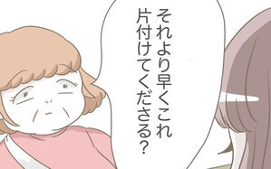 嫌がらせのオンパレード…!?　本性を現した義母との地獄の晩餐