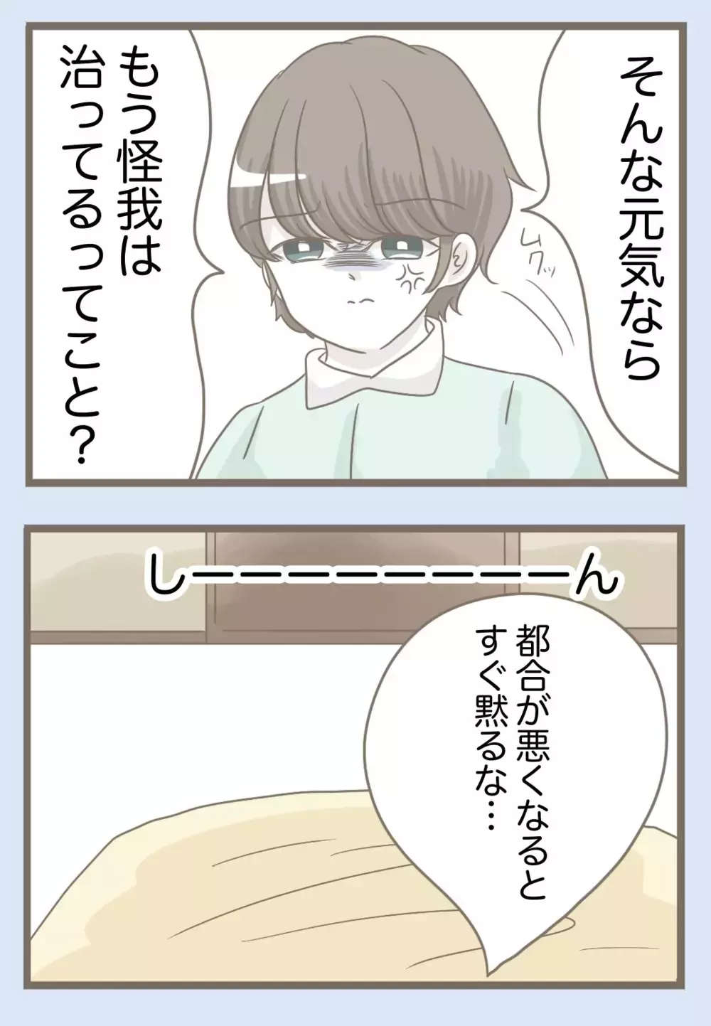 夫の誕生日…プレゼントのために用意していたグラスが悲惨なことに!?【息子溺愛いじわる義母との同居 Vol.77】