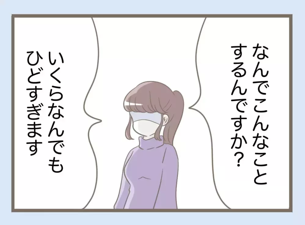 夫の誕生日…プレゼントのために用意していたグラスが悲惨なことに!?【息子溺愛いじわる義母との同居 Vol.77】