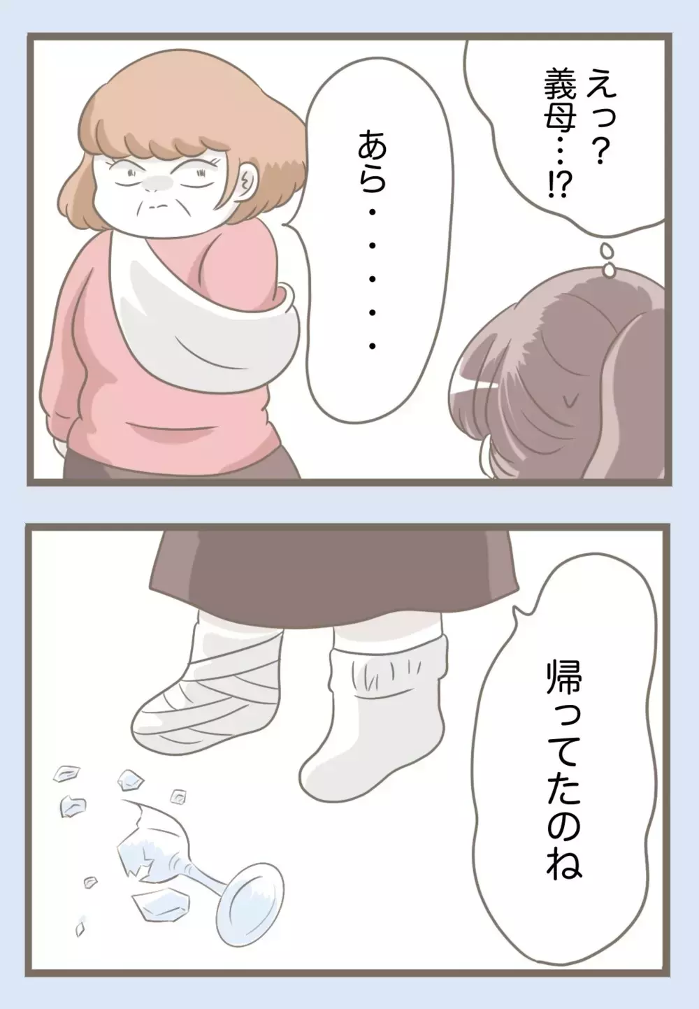 夫の誕生日…プレゼントのために用意していたグラスが悲惨なことに!?【息子溺愛いじわる義母との同居 Vol.77】