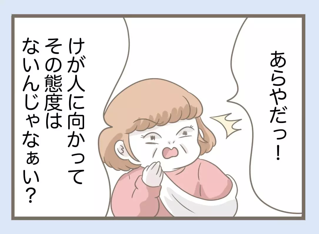 今にも掴みかかってしまいそう…あまりに理不尽な義母の言い分とは【息子溺愛いじわる義母との同居 Vol.78】