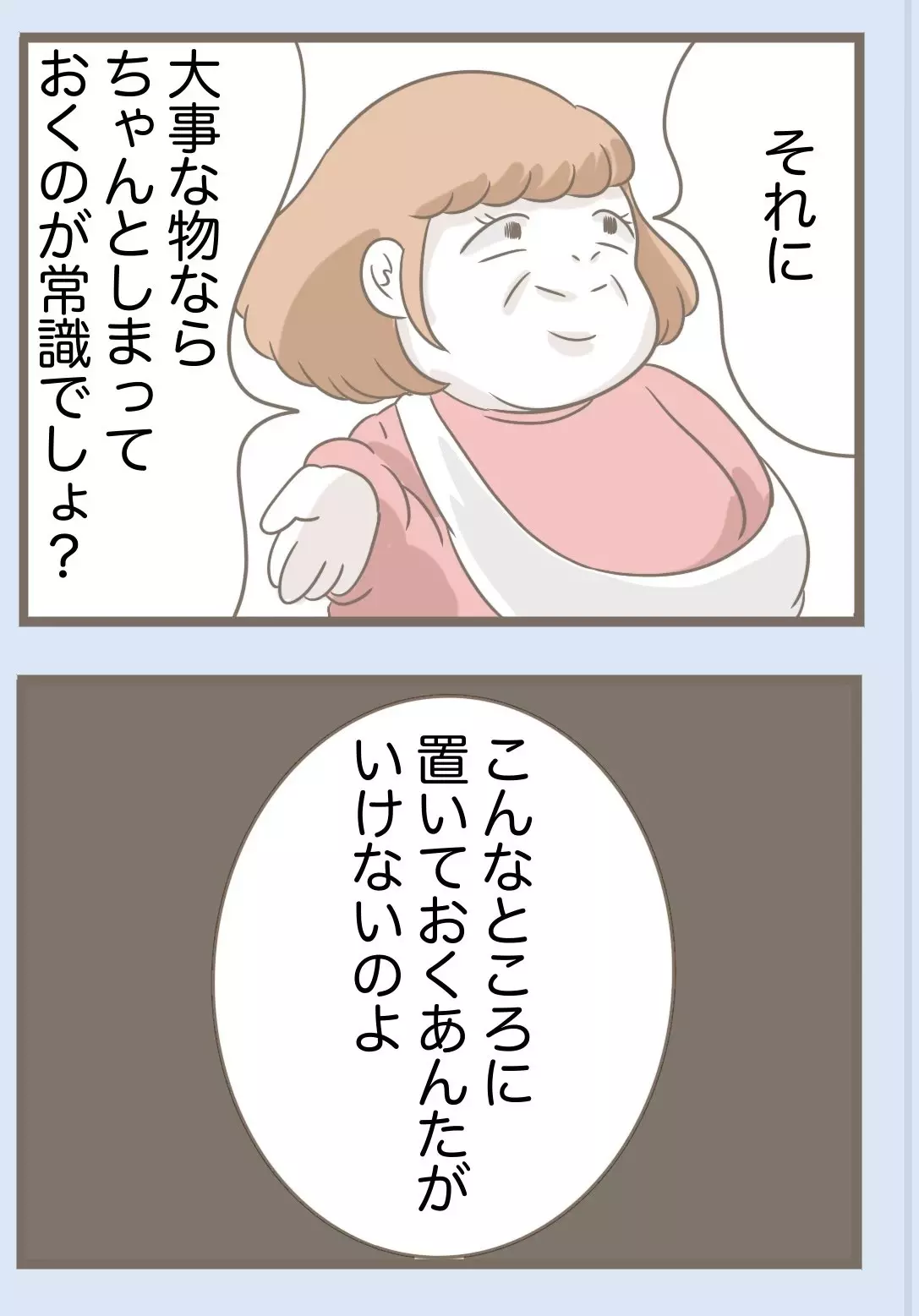 今にも掴みかかってしまいそう…あまりに理不尽な義母の言い分とは【息子溺愛いじわる義母との同居 Vol.78】