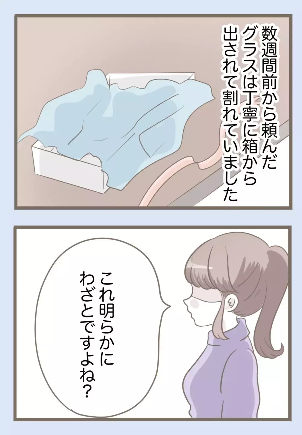 今にも掴みかかってしまいそう…あまりに理不尽な義母の言い分とは【息子溺愛いじわる義母との同居 Vol.78】