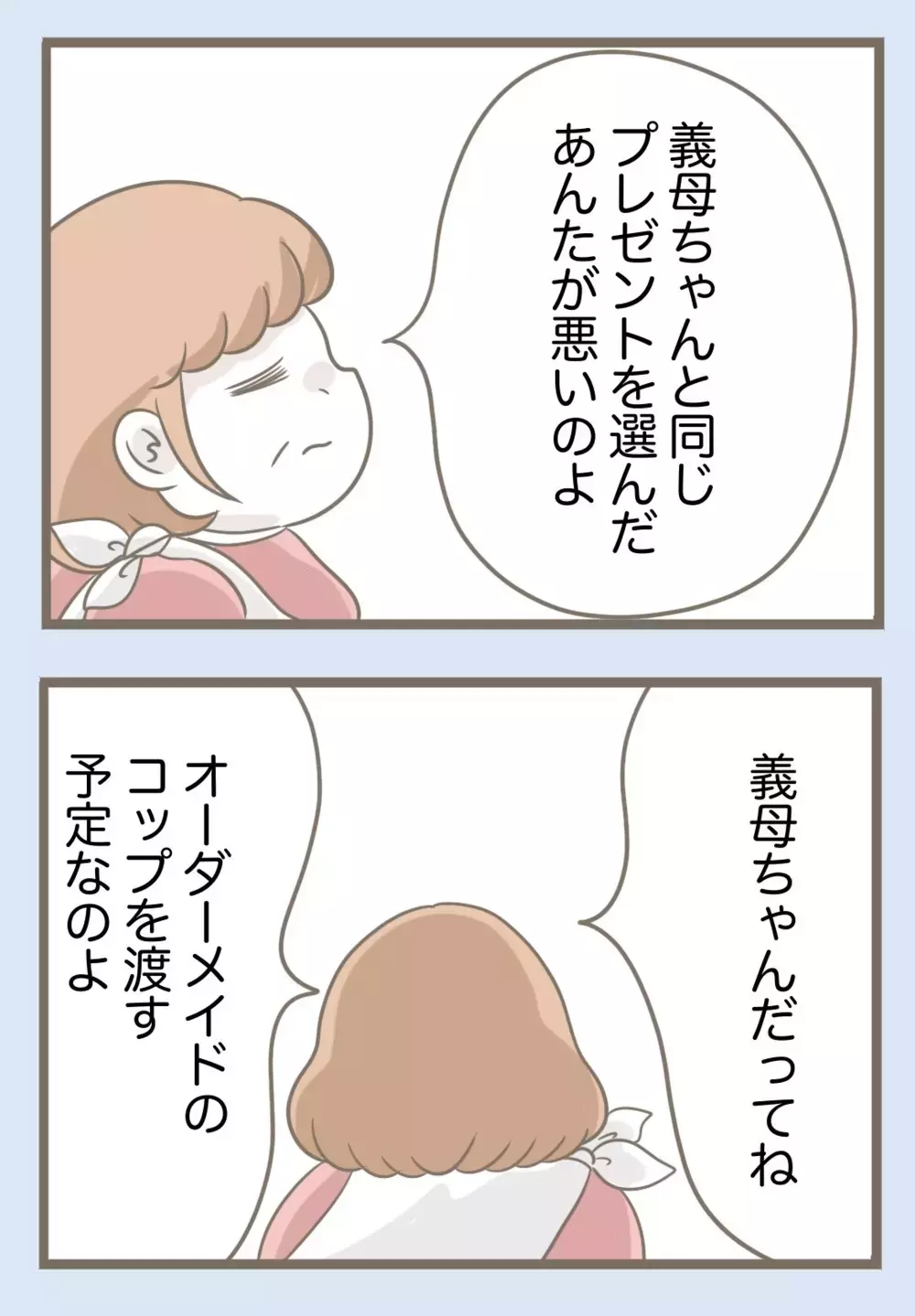 今にも掴みかかってしまいそう…あまりに理不尽な義母の言い分とは【息子溺愛いじわる義母との同居 Vol.78】