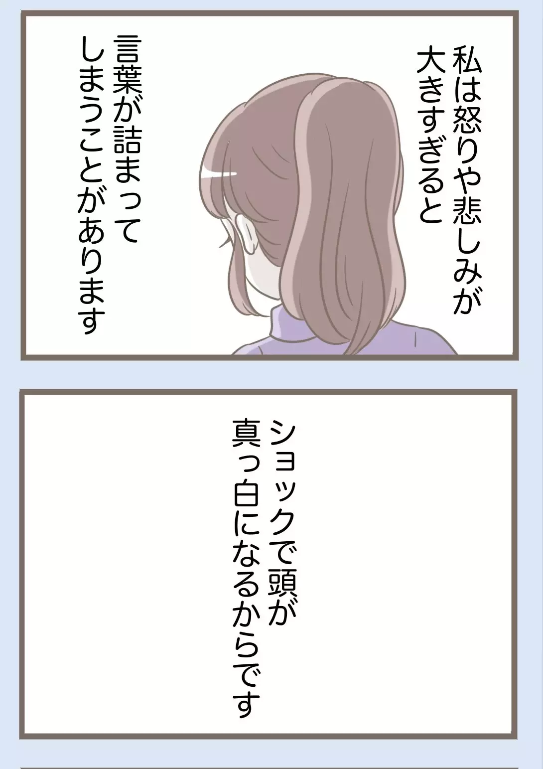 今にも掴みかかってしまいそう…あまりに理不尽な義母の言い分とは【息子溺愛いじわる義母との同居 Vol.78】