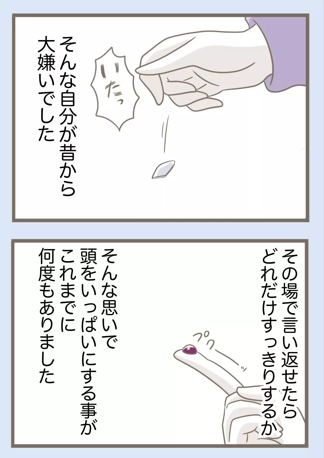 今にも掴みかかってしまいそう…あまりに理不尽な義母の言い分とは【息子溺愛いじわる義母との同居 Vol.78】