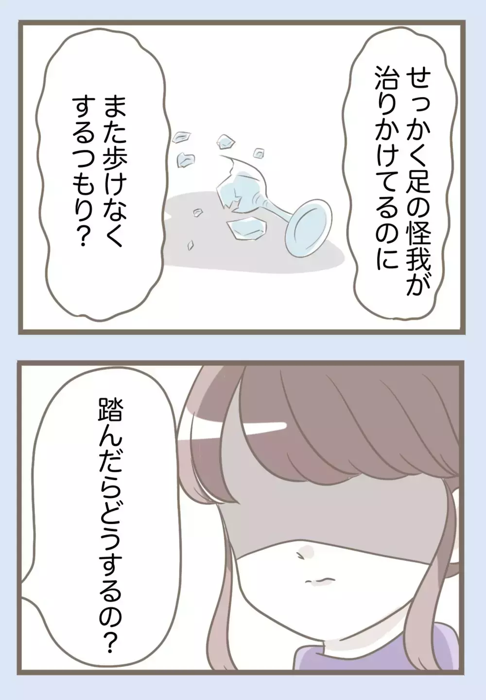 今にも掴みかかってしまいそう…あまりに理不尽な義母の言い分とは【息子溺愛いじわる義母との同居 Vol.78】