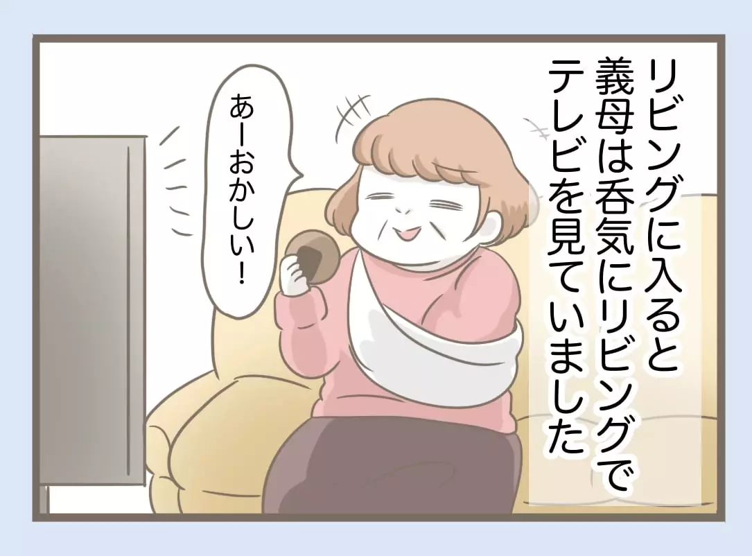 「頑張って作ったのよ」妻の手料理を自分の手柄にする義母　夫の反応は…？【息子溺愛いじわる義母との同居 Vol.79】