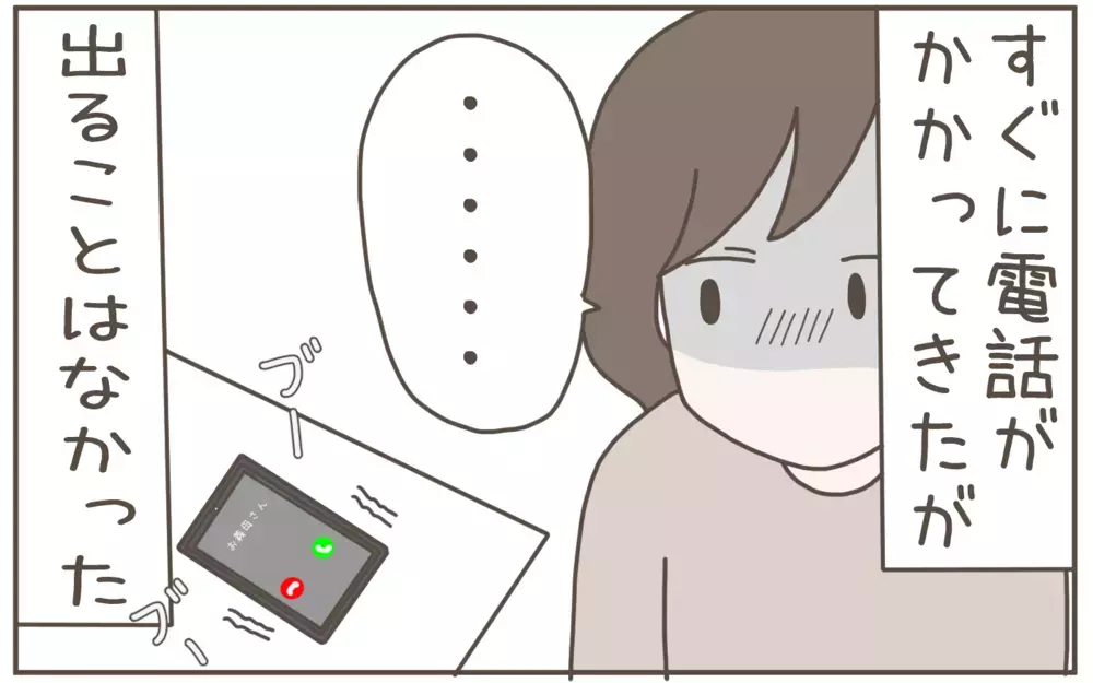 「本当の娘だと思ってたのに…！」義母の勝手な言い分に絶縁を決意【距離感ゼロの義母 Vol.11】