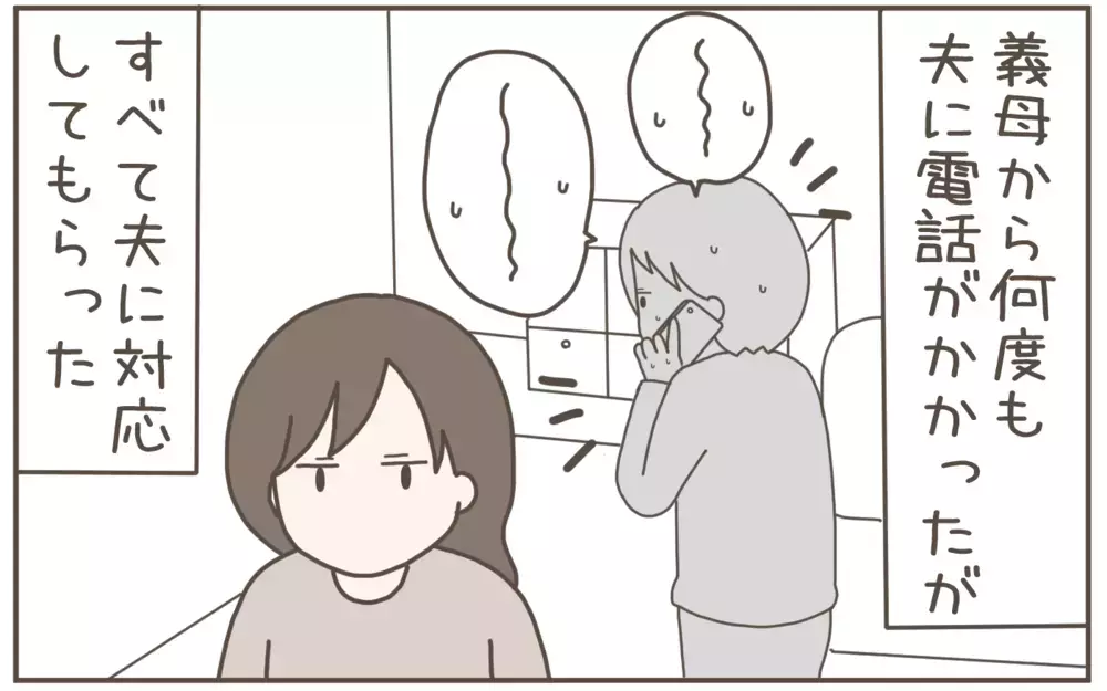 「本当の娘だと思ってたのに…！」義母の勝手な言い分に絶縁を決意【距離感ゼロの義母 Vol.11】