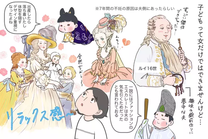 「パンがなければお菓子を食べればいい」なんて言ってない！ マリー・アントワネットの真の姿とは？（前編）【夫婦・子育ていまむかし Vol.27】