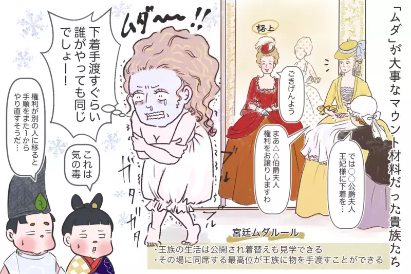 「パンがなければお菓子を食べればいい」なんて言ってない！ マリー・アントワネットの真の姿とは？（前編）【夫婦・子育ていまむかし Vol.27】