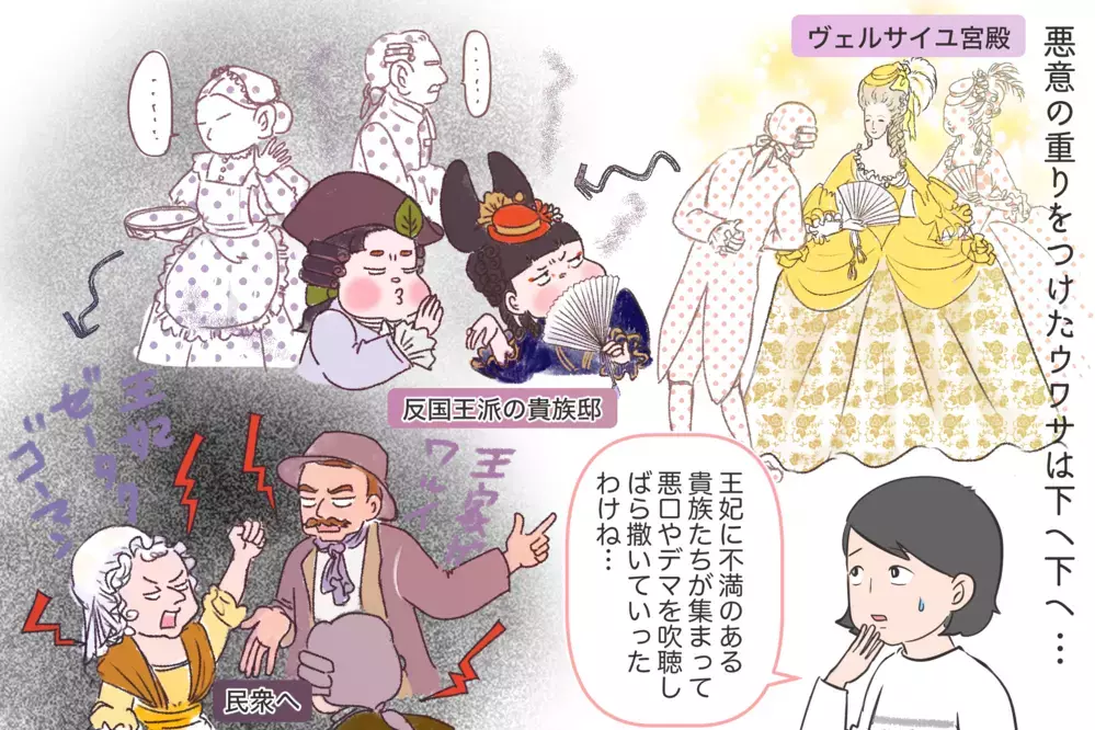 「パンがなければお菓子を食べればいい」なんて言ってない！ マリー・アントワネットの真の姿とは？（前編）【夫婦・子育ていまむかし Vol.27】