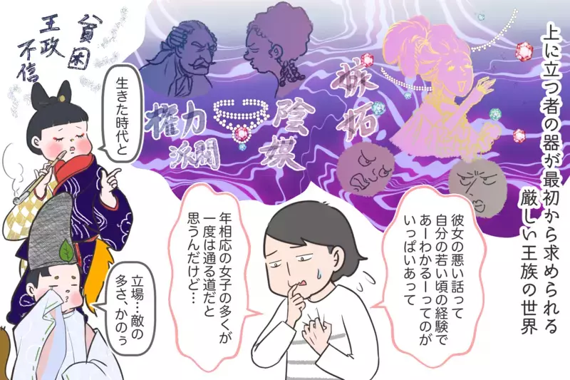 「パンがなければお菓子を食べればいい」なんて言ってない！ マリー・アントワネットの真の姿とは？（前編）【夫婦・子育ていまむかし Vol.27】