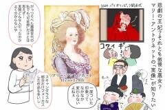 死刑直前の最期の言葉とは？ マリー・アントワネットの真の姿に迫る（後編）【夫婦・子育ていまむかし Vol.28】