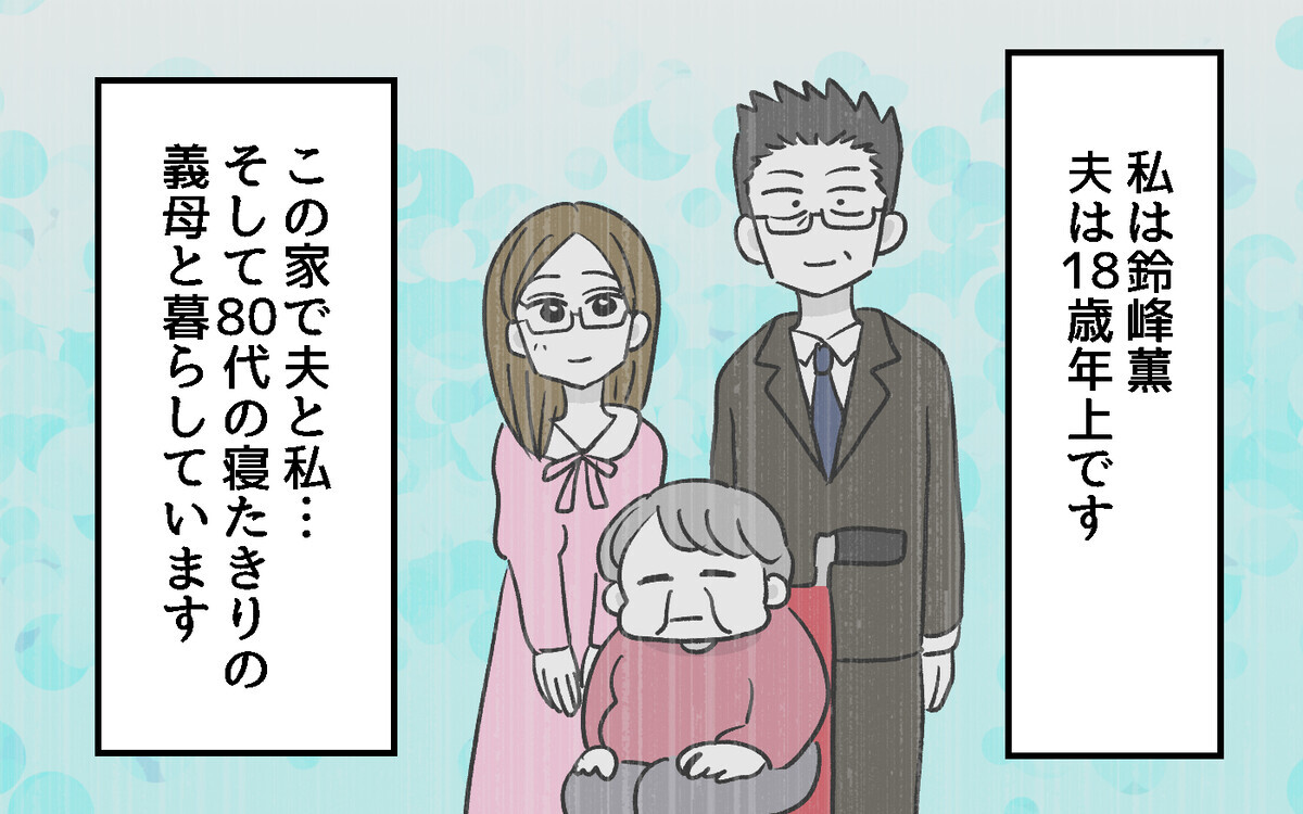 「私はこんなに頑張ってるのに…」幸せそうな夫婦が憎い！ 隣人の異常な嫌がらせの理由とは【隣人ガチャはずれました Vol.24】