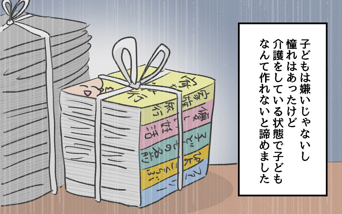 「私はこんなに頑張ってるのに…」幸せそうな夫婦が憎い！ 隣人の異常な嫌がらせの理由とは【隣人ガチャはずれました Vol.24】